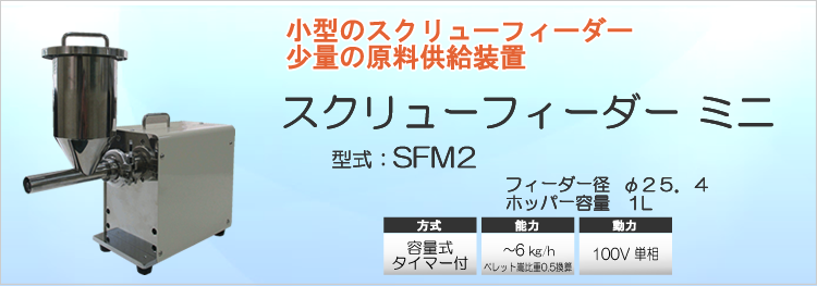 SFM2C[W